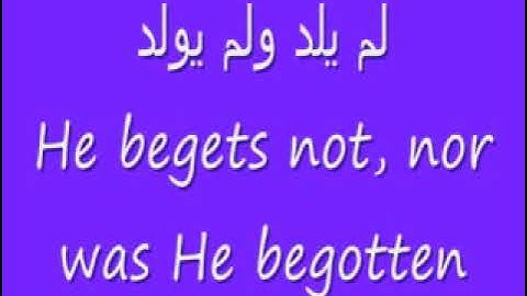 سورة الاخلاص باللغة الانجليزية     Quran in English