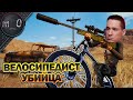 Велосипедист - убийца! / Обновление с велосипедами / BEST PUBG