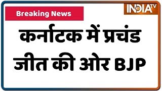 Karnataka Bypoll Results: Yeddyurappa सरकार को बहुमत, BJP ने 15 में से 6 सीट जीती | IndiaTV News