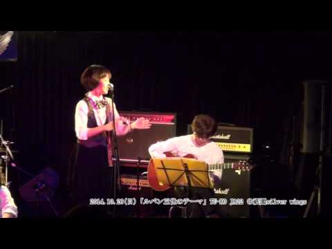 2014.10.26(日)TU-KO JA22「ルパン三世のテーマ～涙の哀愁人生編～」 ＠祇園silver wings