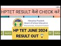 HPTET JUNE 2024 RESULT OUT ON 3 September 2024 | The Vani Classes