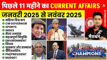 Current Affairs 2025 | Current Affairs | Current Affairs Update | Current Affairs for Group D 2025
