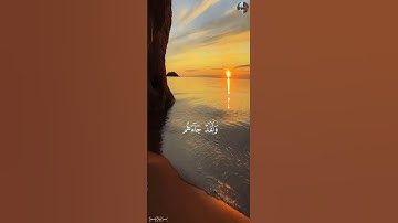ٱقۡتَرَبَتِ ٱلسَّاعَةُ وَٱنشَقَّ ٱلۡقَمَرُ - القارئ بلال دربالي