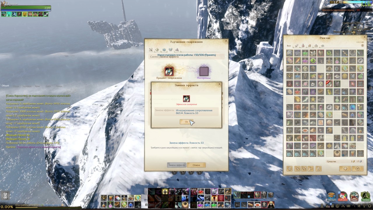 ArcheAge 3.5/Свэч/Первое эфенское оружие эпохи "двенадцати" в Мире? - YouTube