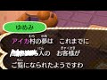アイカ村 アイカ島の訪問者数の定期記録【2021年10月15日】