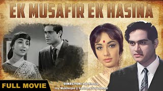 Ek Musafir Ek Hasina (1962) Full Movie | एक मुसाफिर एक हसीना | Joy Mukherjee, Sadhna