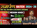 New batch   2024  26  for 11th   12th neet  jee  main  advance    11th new batch 