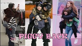 BLACKPINK PIGGY BACK MOMENTS COMPILATION