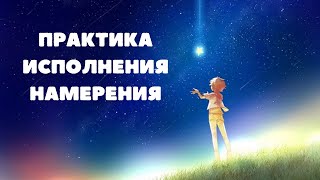 Практика с бубном "Исполнение намерения" #шаманскийбубен #шаманскиепрактики #осознанность