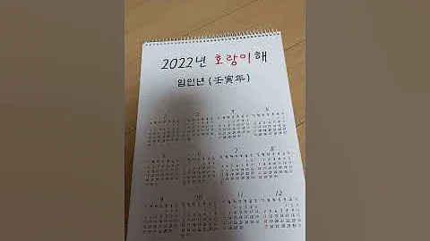 2022년달력