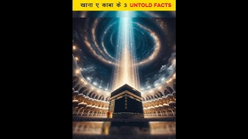 Untold facts of khana e kaba 😱🔥 #shorts #ytshorts #islam #msnetwork