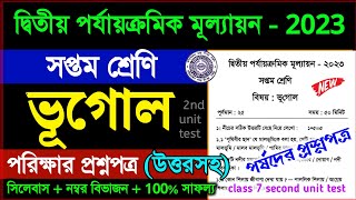 class 7 second unit test question paper 2023 || class 7 geography suggestion 2nd unit test 2023