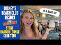 Disney beach club resort  stone harbor club lounge  snack time concierge walt disney world luxury