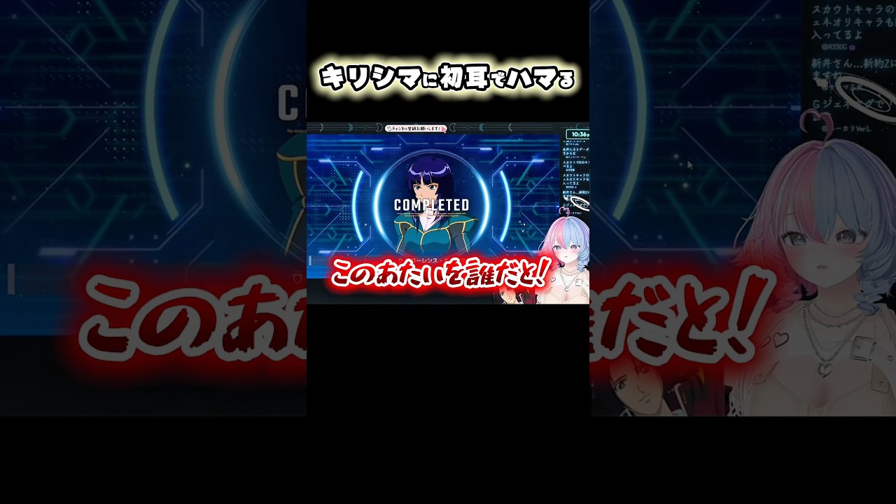 キリシマさん気になってボイス聴いたら…│#gジェネエターナル #リアクション