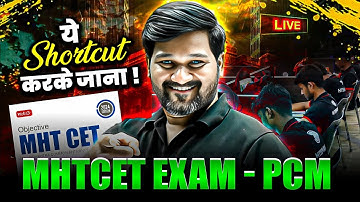 📘 MHTCET PCM 2025 🔥 हे Maths Shortcuts करूनच जा Exam ला! 💯 Top Rank ! 🚀