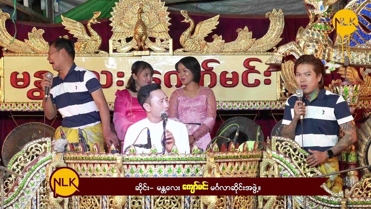 အလှူအဝင်နေ့ညပိုင်းဖျော်ဖြေမှု