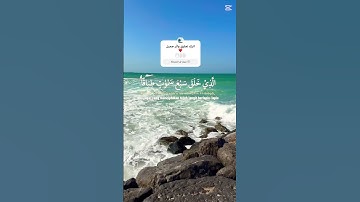 ❤️تبارك الذي بيده الملك وهو على كل شيء قدير❤️| الآية 1 من سورة الملك #اكسبلور #تلاوة_خاشعة #المصحف