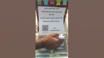 سورة الفاتحه ترجمة صوتية الي اللغة الاسبانية مع القلم القارئ