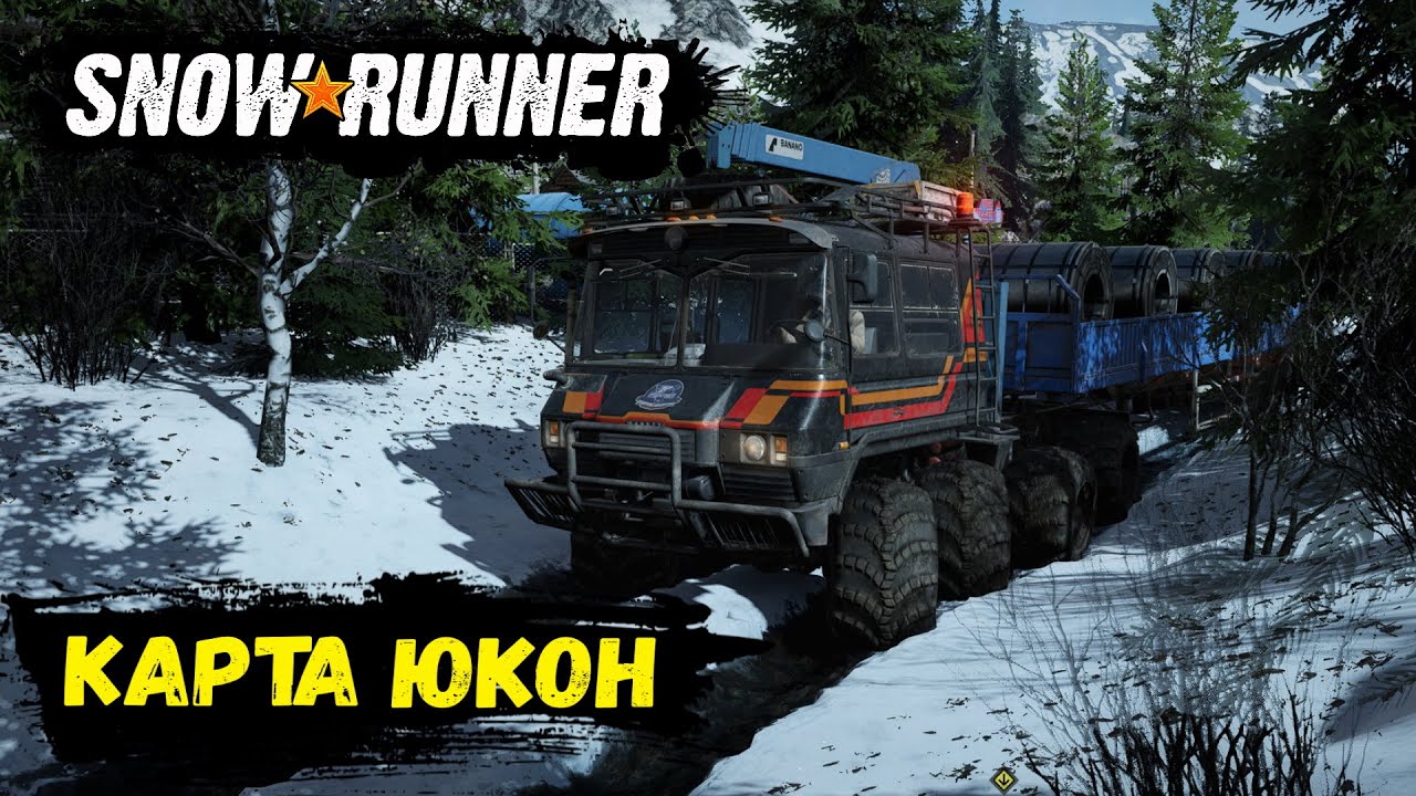 Snowrunner юкон машины