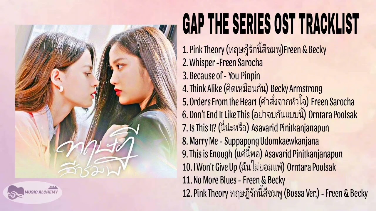 GAPthe series 原作 Pink theory Freen Becky Pink Theory | Freen