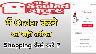 The souled store app se order kaise kre। #thesouledstore app se koi bhi product order kaise kre। screenshot 5