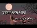     rono mojumder  bangla new lyrical song 2023