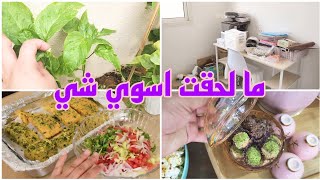 الإهمال يعطيك نتائج سلبية/ روتين خفيف .