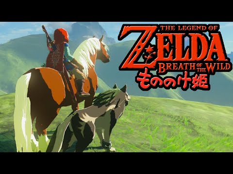 How to Get Epona and Wolf Link in 'Legend of Zelda: Breath of the