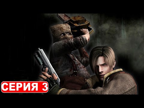 Видео: Resident Evil 4 /PRO/ НА КАЖДУЮ ГЛАВУ ОДНО ОРУЖИЕ