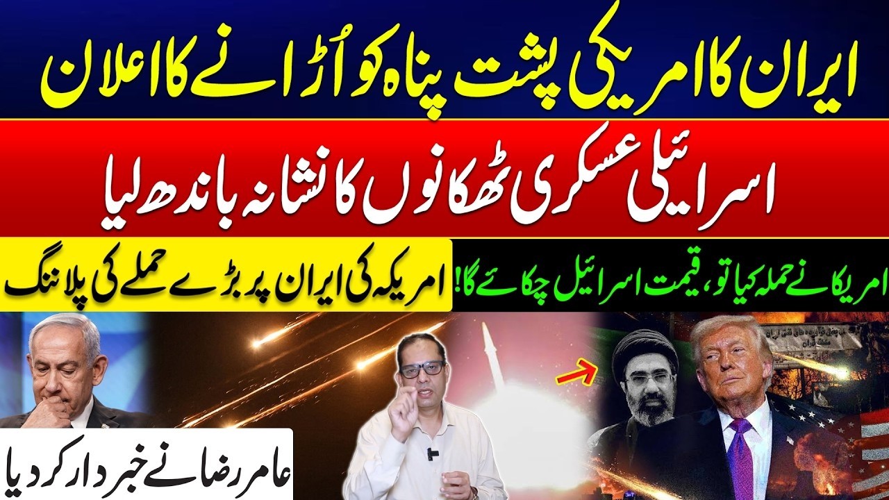 ایران کا امریکی پشت پناہ کو اڑانے کا اعلان