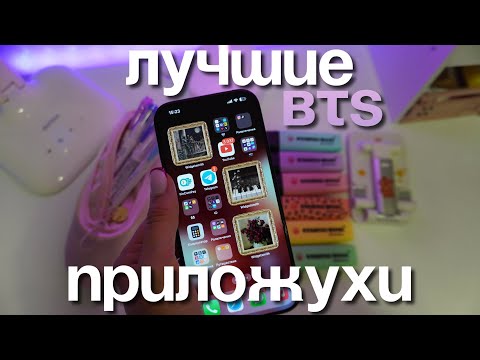 ЭСТЕТИЧНАЯ ОРГАНИЗАЦИЯ ТЕЛЕФОНА ! ЛУЧШИЕ ПРИЛОЖЕНИЯ ДЛЯ ШКОЛЫ УЧЕБЫ ! BACK TO SCHOOL