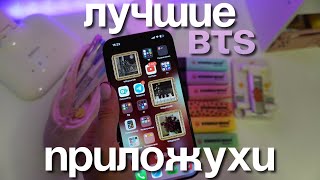 картинка: ЭСТЕТИК ОРГАНИЗАЦИЯ ТЕЛЕФОНА 🫦 ЛУЧШИЕ ПРИЛОЖЕНИЯ BACK TO SCHOOL