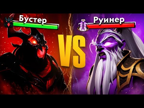 БУСТЕРЫ ДЕРЖАЛИСЬ ДО ПОСЛЕДНЕГО в ДОТА 2