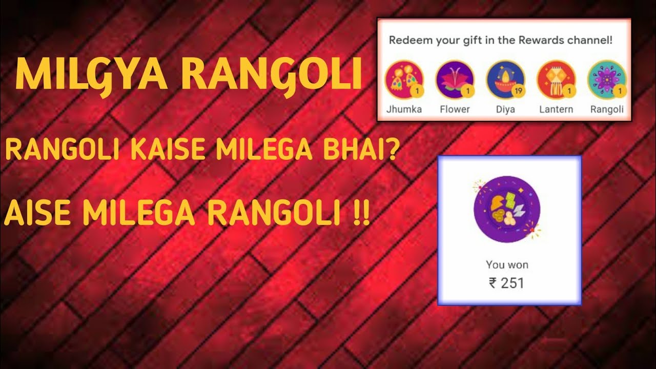 Google pay Rangoli | Tips to collect rangoli | Get Rangoli by using this trick!!