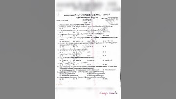 11th STD Maths quarterly question paper 2022.               @keepsmile8885