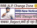 rrb alp new vacancy 2024 || rrb loco pilot vacancy 2024 exam date