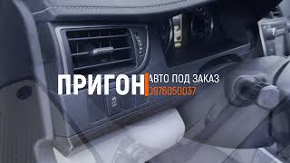 Продажа Toyota Camry 2016 - авто из США в отличном состоянии