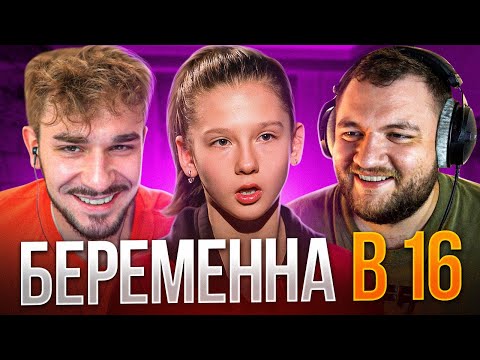 Видео: БЕРЕМЕННА В 16 - 4 ВЫПУСК 6 СЕЗОНА