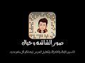 اغنية ولك اخ راسي بس الك طاح جديد 2020 