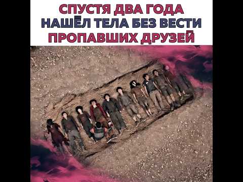 Спустя два года