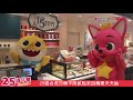 【碰碰狐X大葉高島屋】 PINKFONG BABYSHARK來到大葉髙島屋25週年慶 2019/10/3-10/22