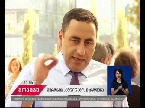 ბრძოლა თბილისის მერობისთვის - გიორგი ვაშაძე საარჩევნო მარათონში ჩაება