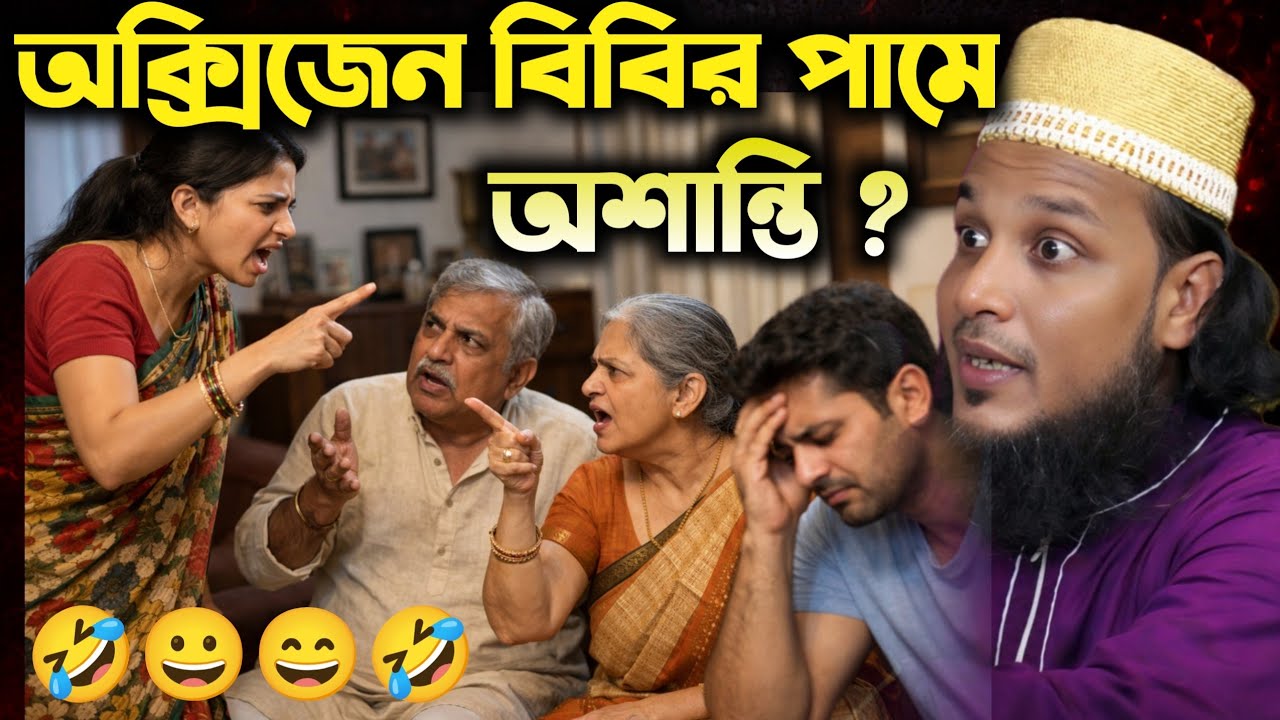 Hafiz saifullah Sahib new waz┇ অক্সিজেন বিবির পামে সংসার থেকে আলাদা┇ সাইফুল্লাহ সাহেবের  ওয়াজ