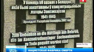 Нацистская фабрика смерти