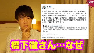 戦う一択はいけないと言いつつ、Twitterで戦い続ける橋下徹氏の不思議