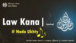 Karaoke Sholawat Fenomenal | Law Kana Bainanal Habib | Haneef La chords