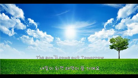 annie - Tomorrow  (가사/해석)