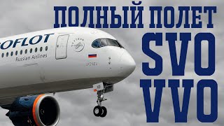 картинка: Полный полет на A350 в Microsoft Flight Simulator 2024 | Гайд со всеми фазами полета