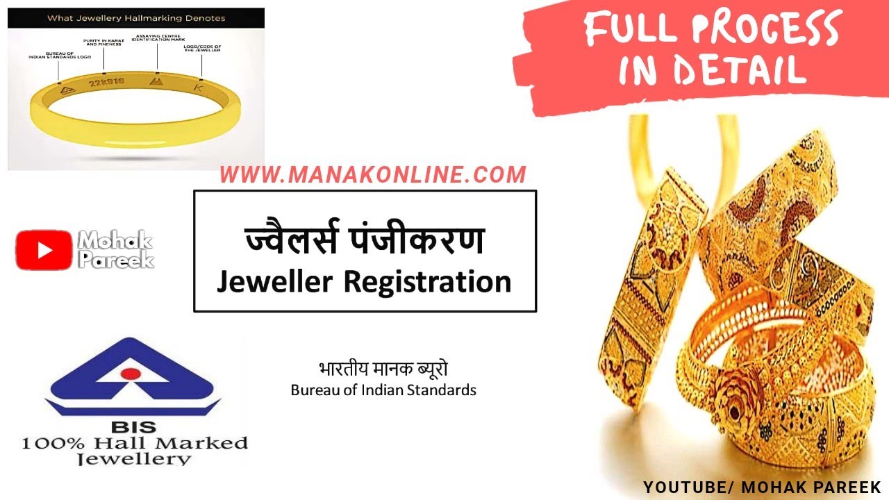 Hallmark Jeweller Registration kese kare | BIS Manak | Hallmark ...