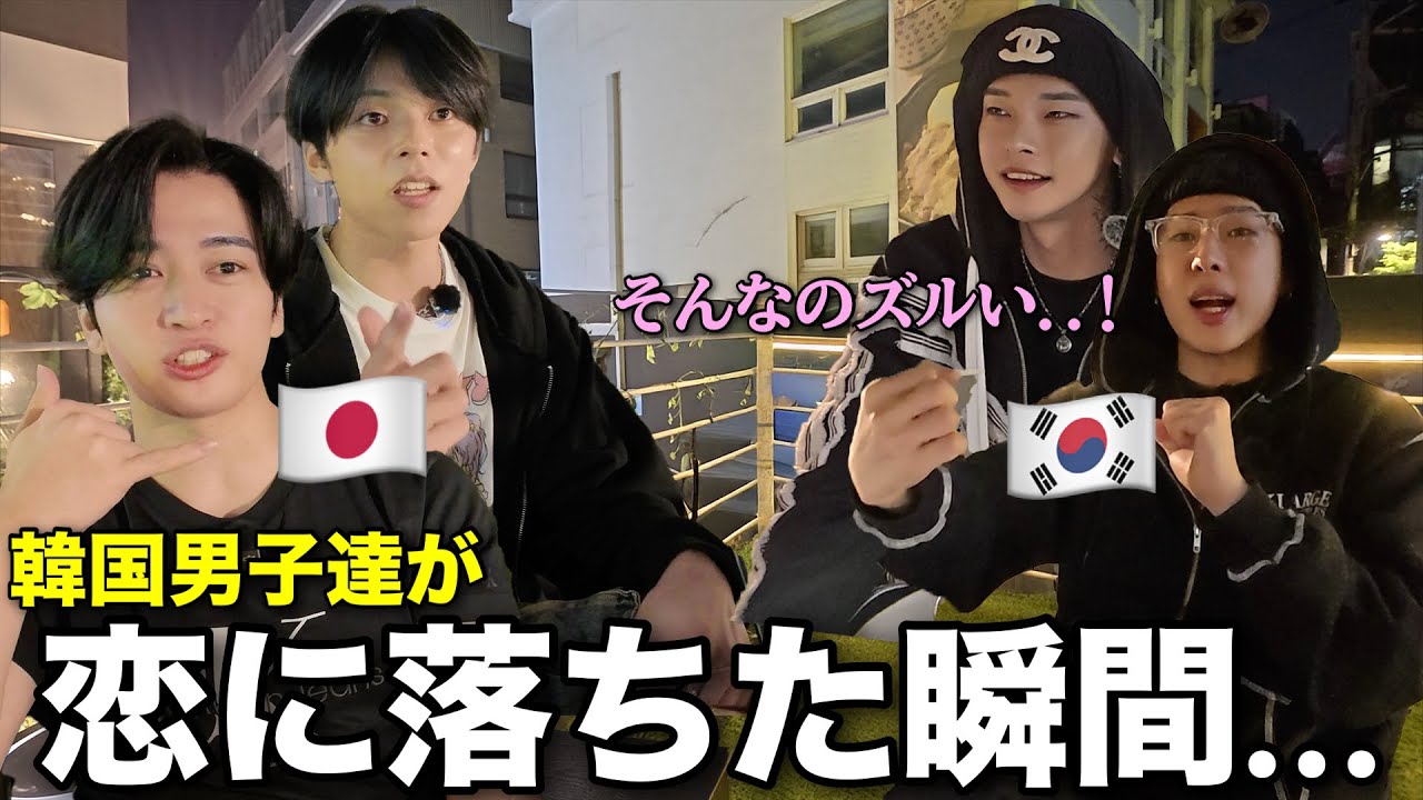 韓国男子達が日本人女性に沼る衝撃の理由【リアル体験談】